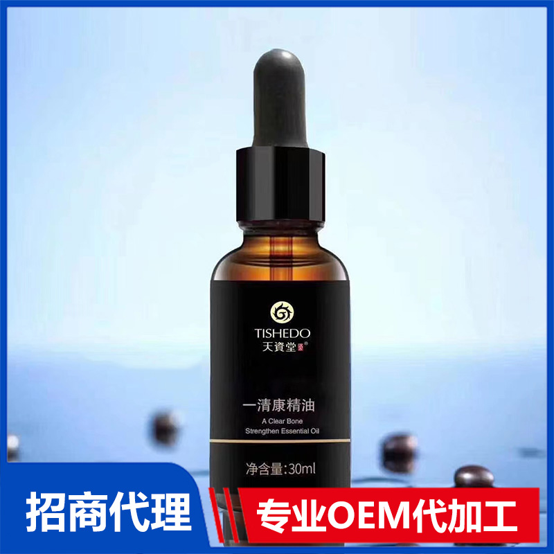 一清康精油代工 精油OEM定制