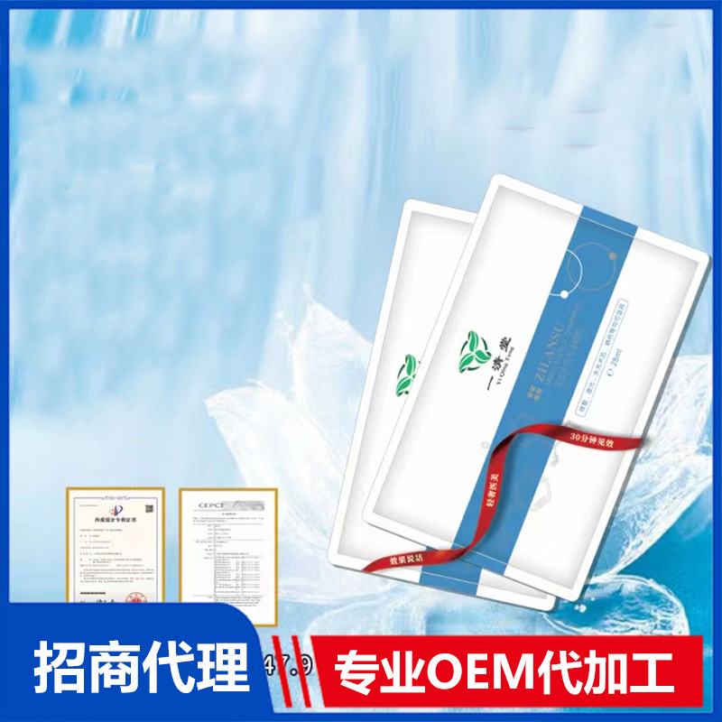 補水面膜代加工 面膜定制源頭工廠