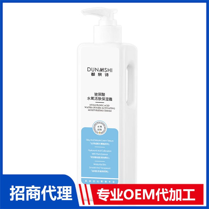 正規可靠!玻尿酸保濕霜加工-玻尿酸保濕霜代加工