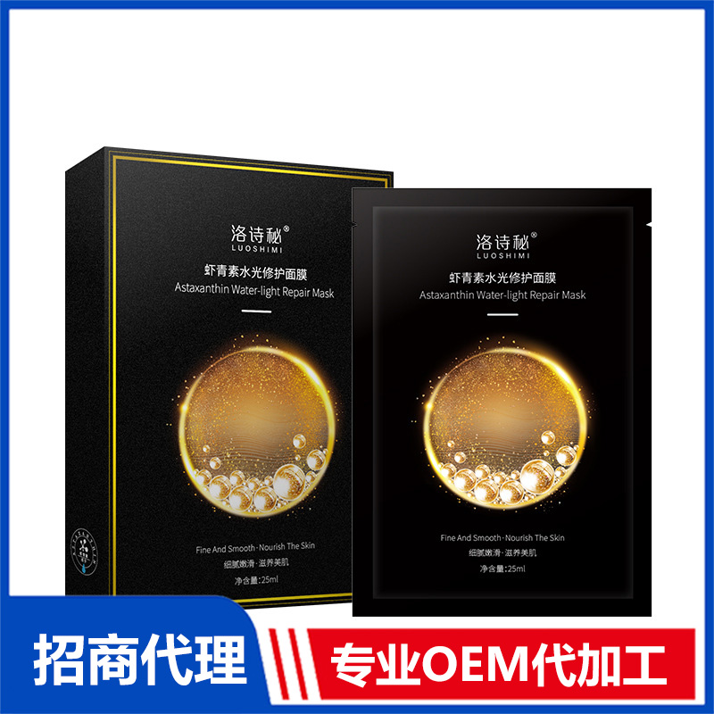 蝦青素修護面膜代加工 修護面膜貼牌代加工