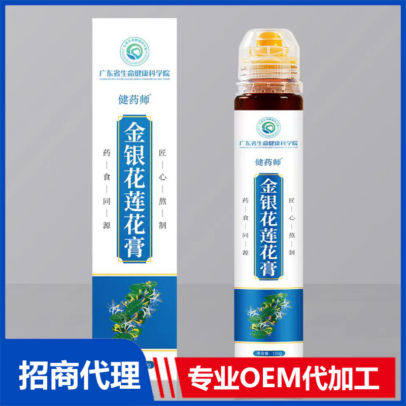 蓮花清溫膏貼牌 金銀花蓮花膏代加工