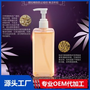 蝦青素精華液OEM/ODM代加工貼牌