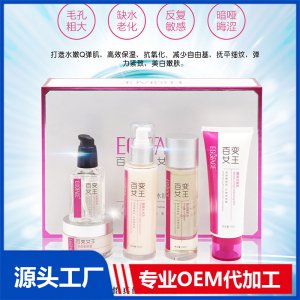 清透煥顏 冰肌套OEM/ODM代加工貼牌源頭廠家