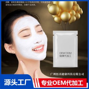 膜粉OEM/ODM代加工貼牌源頭廠家
