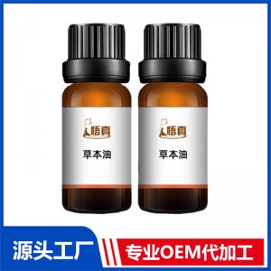 復方草本油OEM/ODM代加工貼牌源頭廠家