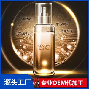 鮮亮煥彩精粹水OEM/ODM代加工貼牌源頭廠家