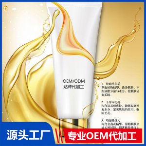 卓越絲滑潔面乳OEM/ODM代加工貼牌源頭廠家