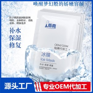 冰膜OEM貼牌代加工