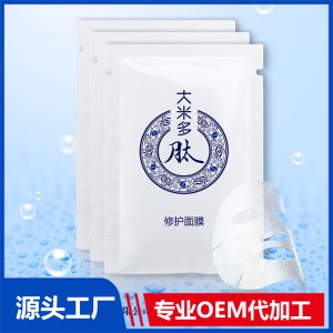 修護面膜 OEM/ODM代加工貼牌源頭廠家