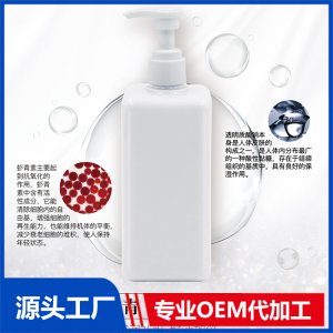 蝦青素美白霜OEM/ODM代加工貼牌源頭廠家