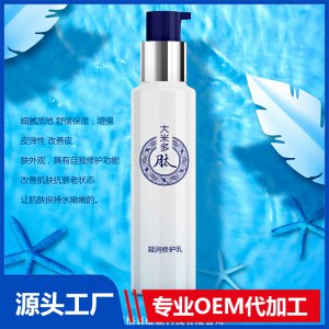 大米多肽凝潤修護(hù)乳OEM/ODM代加工貼牌