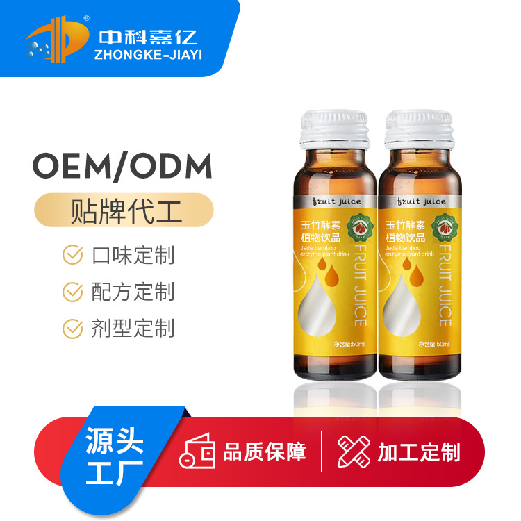 玉竹桑葉苦瓜益生菌發酵草本飲品貼牌定制