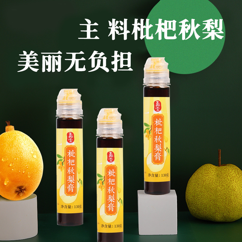 枇杷秋梨膏OEM/ODM