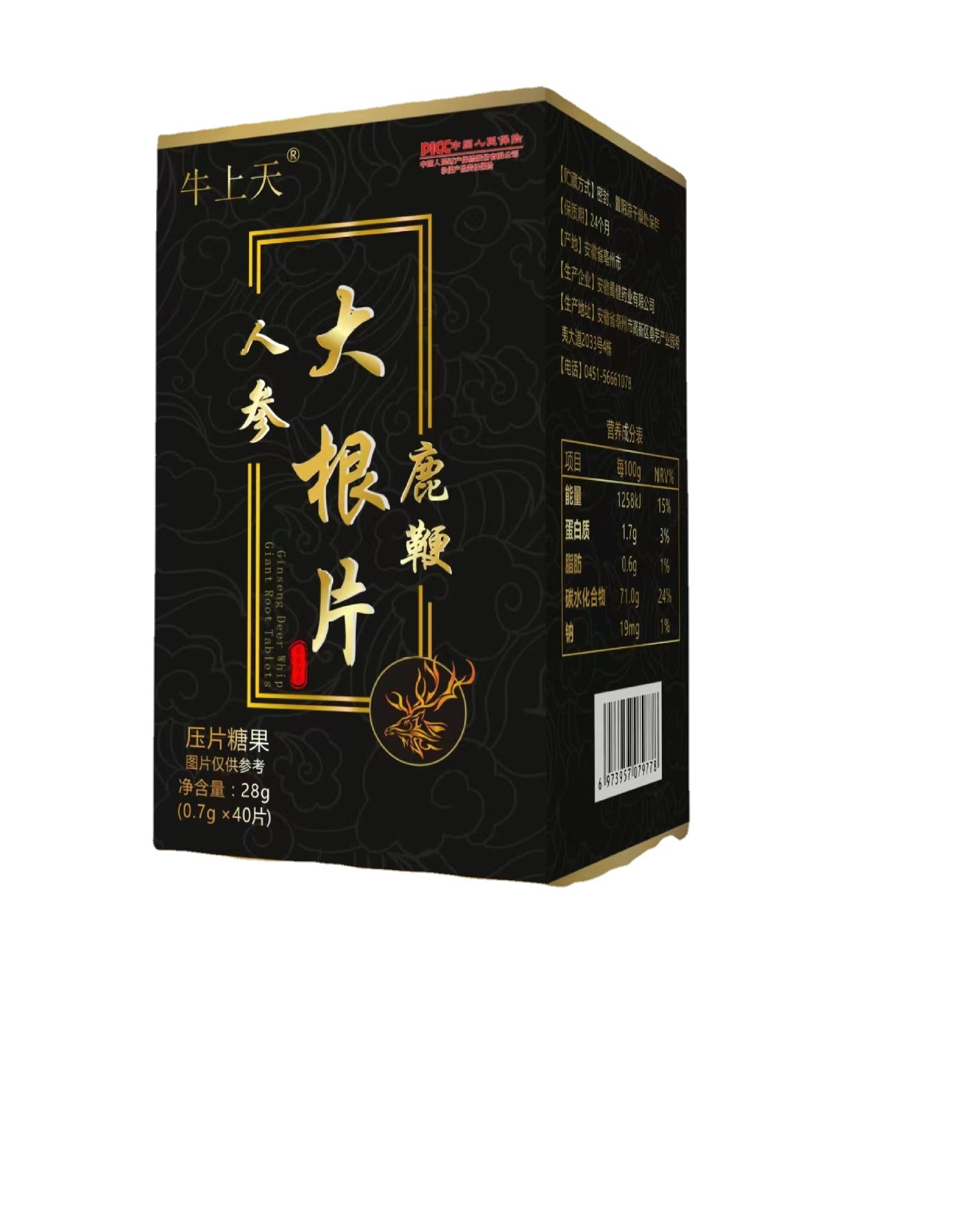 阜陽市艮迅生物科技有限公司