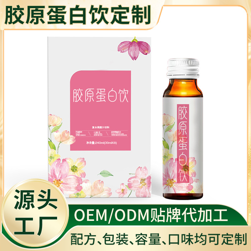膠原蛋白肽口服液貼牌定制