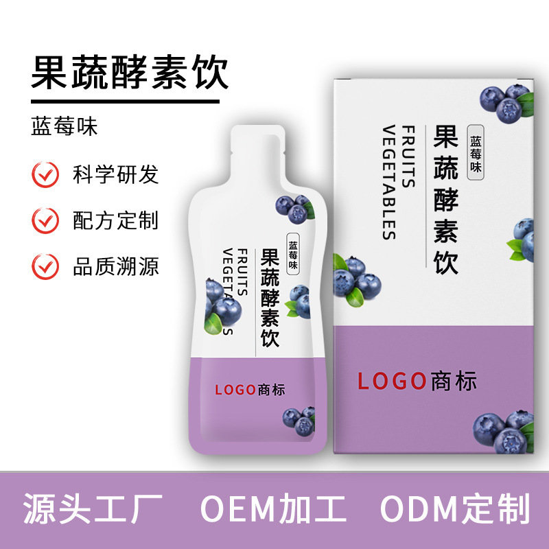 嗨吃姿美酵素飲 一站式貼牌代工