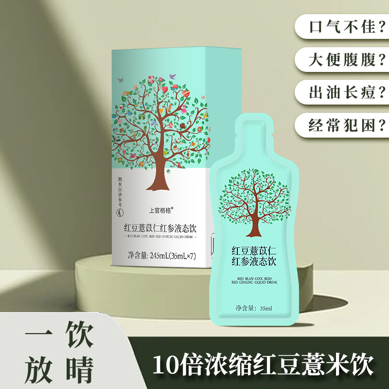 紅豆薏苡仁紅參飲 一站式貼牌代工