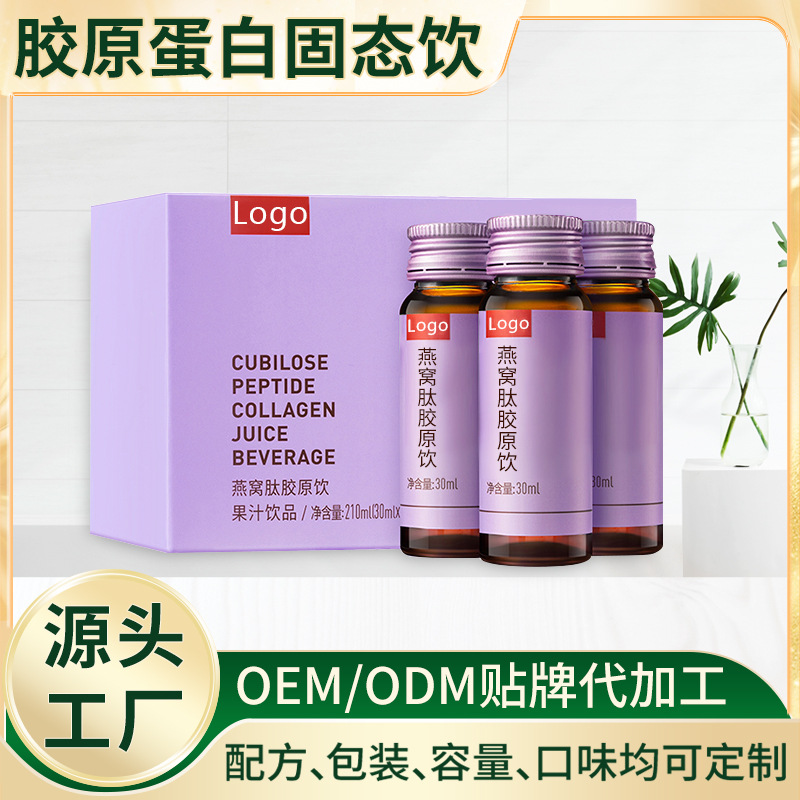 膠原蛋白肽口服液OEM/ODM