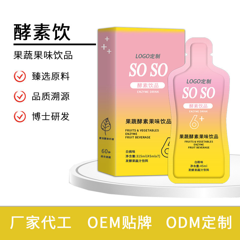 加強嗨吃果蔬酵素飲