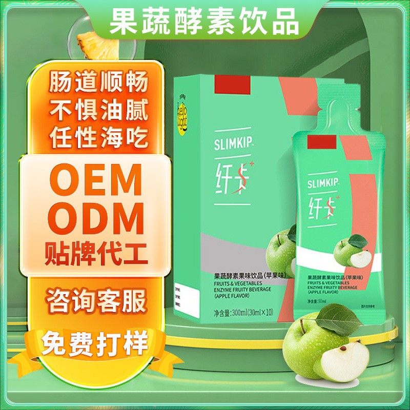 加強綜合果蔬益生菌元酵素飲一站式貼牌代工