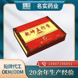 乾坤五行膏oem代加工 養(yǎng)生膏滋貼牌定制廠家