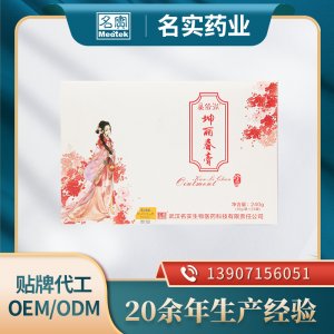 坤麗春膏OEM/ODM貼牌 養(yǎng)生膏滋膏方定制代工廠家