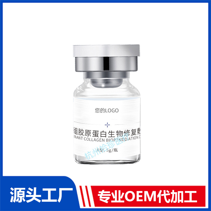 重組膠原蛋白生物修復敷料OEM代加工 膠原蛋白生物修復敷料源頭廠家