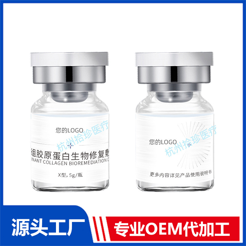 重組膠原蛋白生物修復敷料OEM貼牌