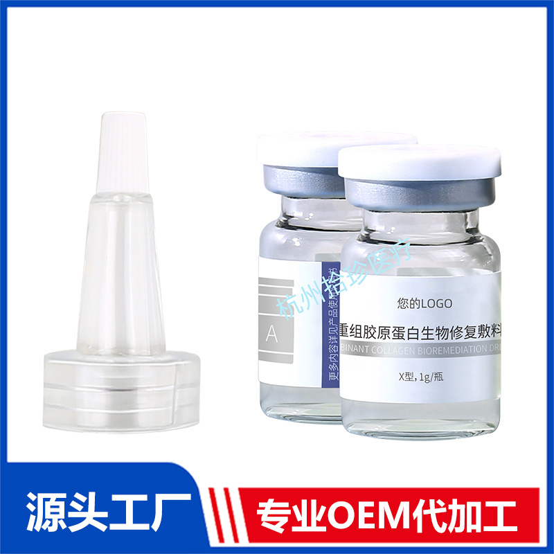 重組膠原蛋白生物修復敷料貼牌代加工