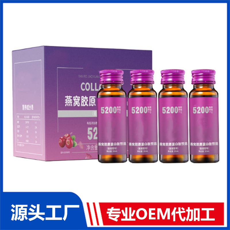 蔓越莓刺梨膠原蛋白口服液代工代料加工 燕窩彈性膠原蛋白飲廠家
