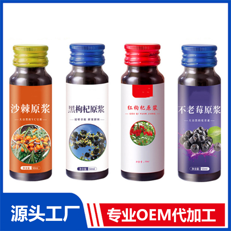線上電商 30ML袋裝沙棘黑枸杞原漿果汁 不老莓原漿代加工服務(wù)工廠