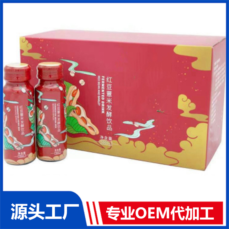 承接 赤小豆薏米芡實植物飲代工代料加工姜黃沙棘枸杞口服液廠家