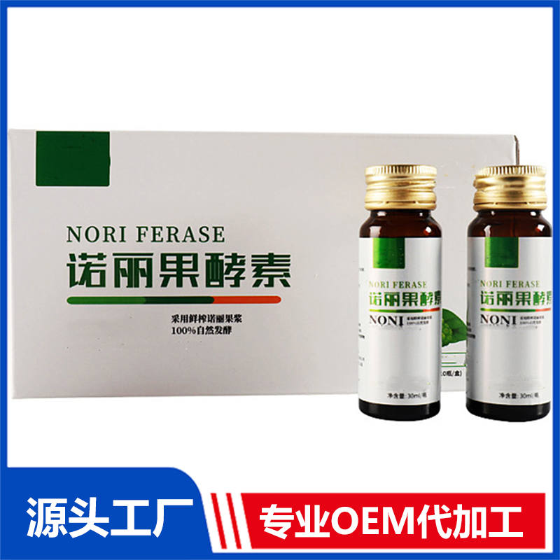 線上線下 諾麗酵素原液OEM代工辣木葉益生菌果蔬酵素飲品研發(fā)工廠