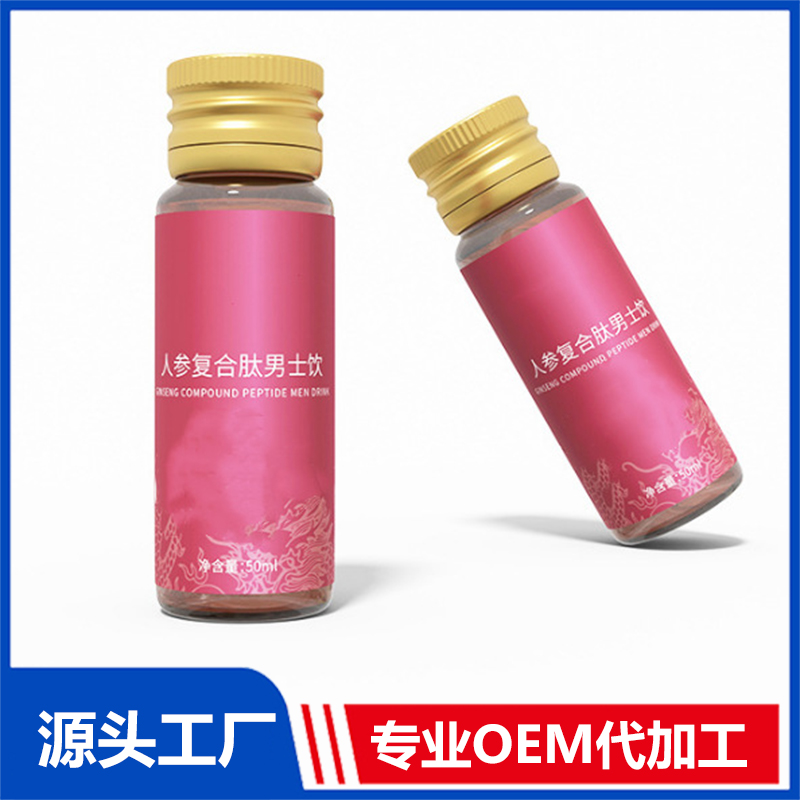 人參復(fù)合肽男士口服液貼牌藍莓葉黃素酯口服液飲品代工定制廠家