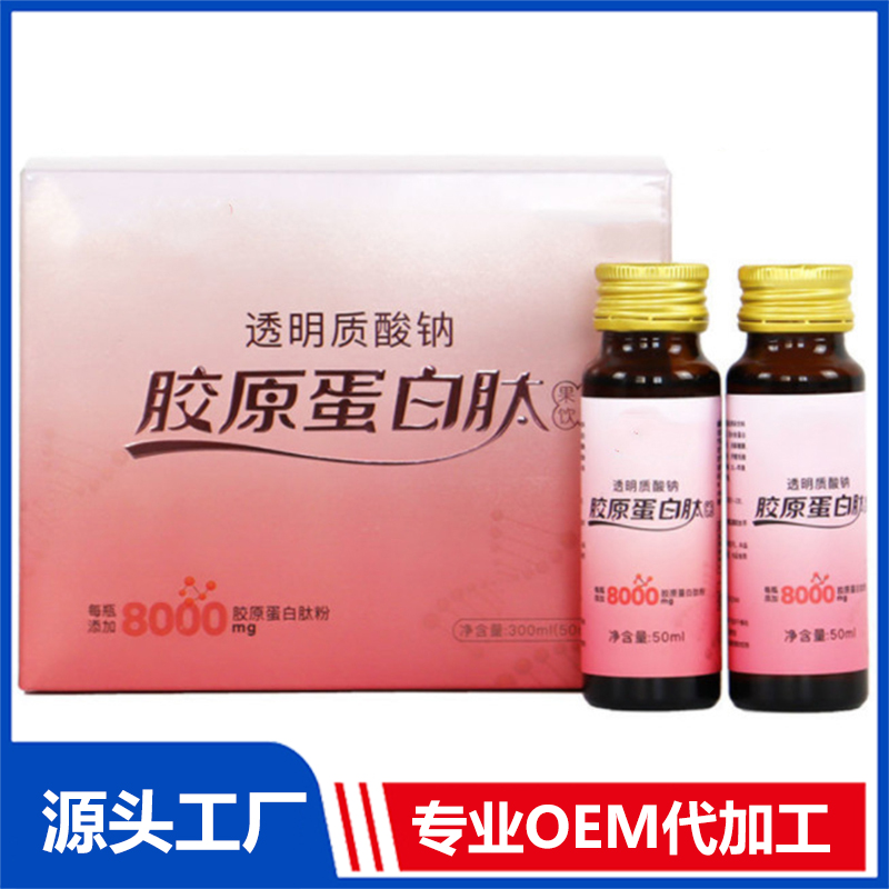 電商 SOD紅參石榴酵母復合飲OEM角豆紫蘇四物復合酵素口服液代工