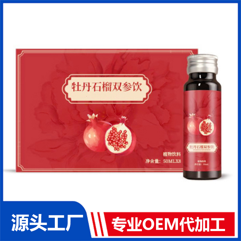 玫瑰蔓越莓膠原蛋口服液貼牌代加工牡丹石榴雙參草本植物飲品廠家