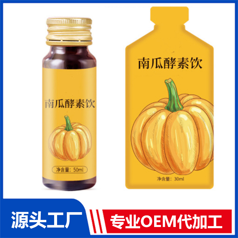 30ML白蕓豆南瓜酵素植物口服液代加工人參復合肽膠原蛋白飲品OEM