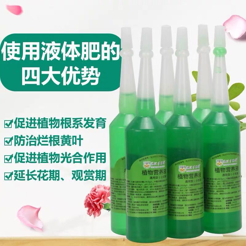 植物營(yíng)養(yǎng)液通用型代加工貼牌OEM/ODM