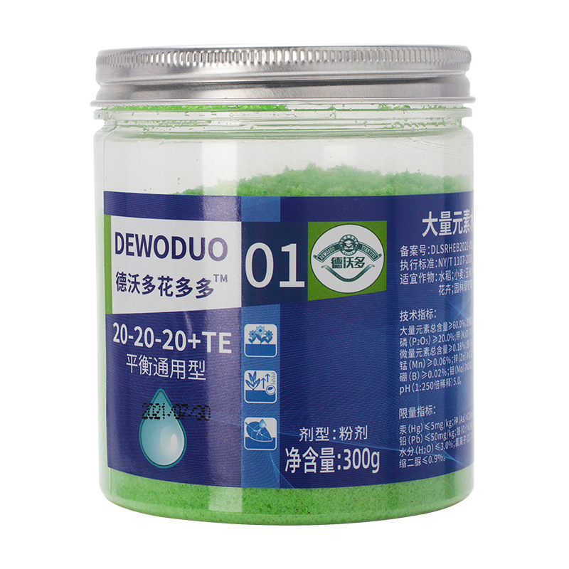德沃多花多多1號(hào)2號(hào)水溶肥貼牌定制代加工