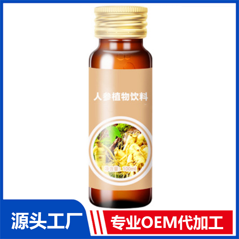 直播 酸棗仁y-氨基丁酸植物飲品貼牌蒲公英葛根飲品OEM生產(chǎn)基地