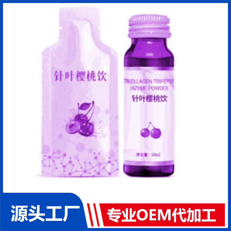 50ml袋裝不老莓透明質酸鈉口服液OEM加工血橙膠原蛋白三肽果味飲