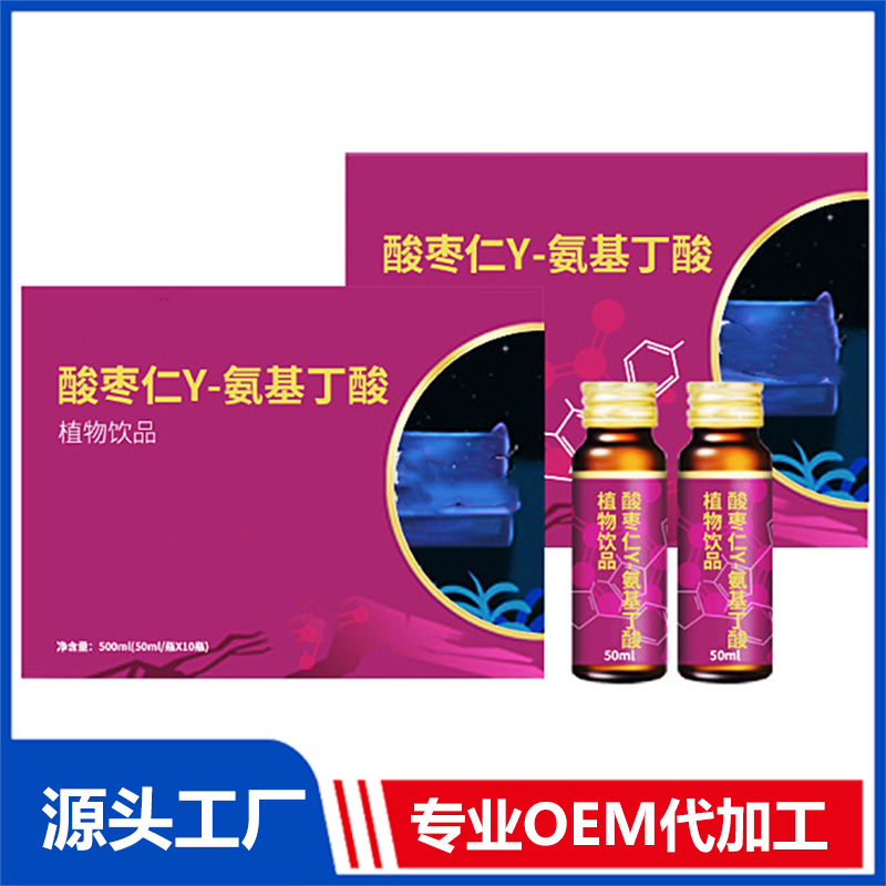 血橙VC藍莓小分子肽口服液代加工益生菌接骨木莓飲貼牌生產廠家