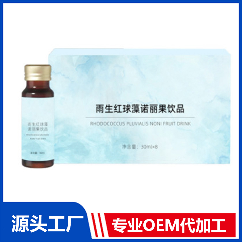 雨生紅球藻膠原蛋白肽飲品代工研發(fā)工廠黑莓藍(lán)莓復(fù)合果汁飲品OEM