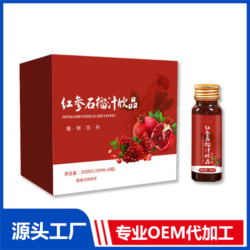 燕窩彈性膠原蛋白肽口服液態飲OEM紅參石榴蔓越莓飲品生產廠家