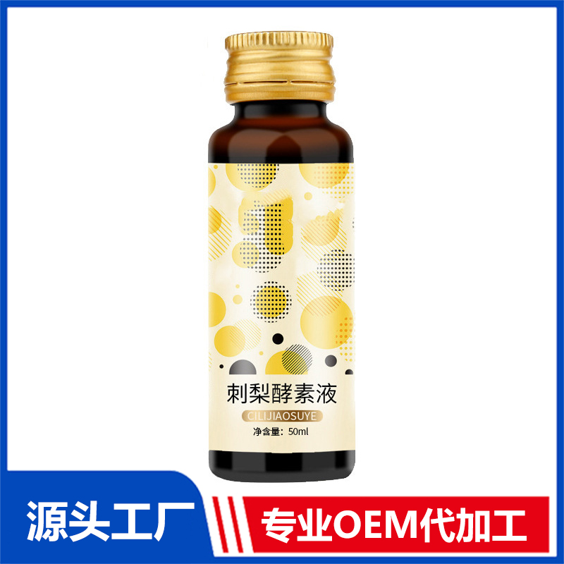 線下 諾麗果刺梨果蔬酵素飲品酵素果粉植物飲料oem貼牌代加工廠家