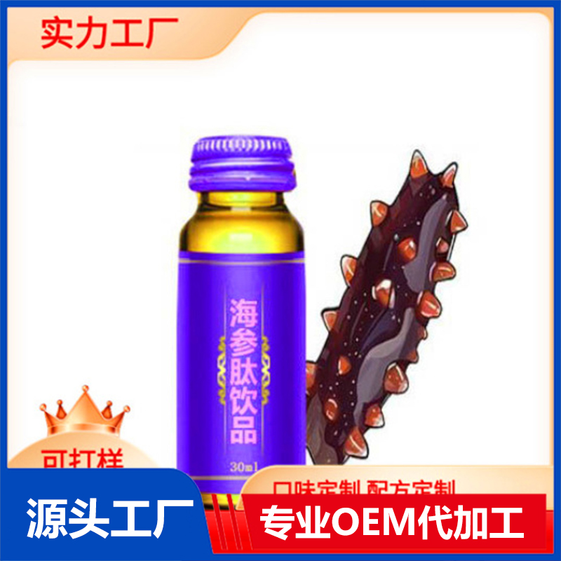 OEM葉黃素酯透明質酸鈉飲品加工廠家