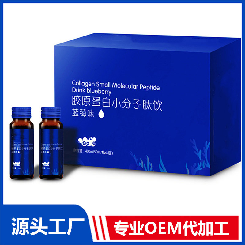 藍莓味深海魚膠原蛋白肽口服液貼牌OEM膳食纖維桑葚醋飲加工廠家