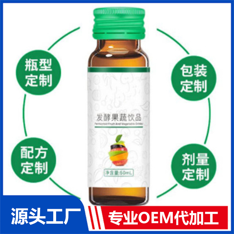紅豆薏米紅棗濃縮汁飲料代工廠家益生元西梅酵素果汁飲品品牌生產