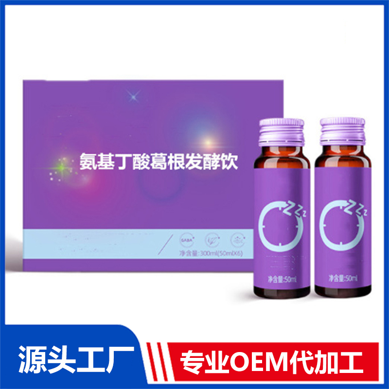 氨基丁酸葛根發酵植物飲貼牌煙酰胺膠原蛋白口服液OEM生產基地