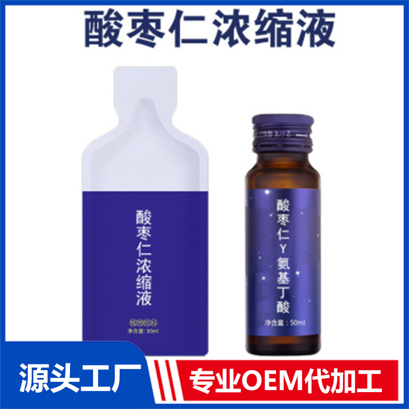 藍莓雨生紅球藻膠原蛋白肽飲OEM γ-氨基丁酸酸棗仁飲品代工企業(yè)